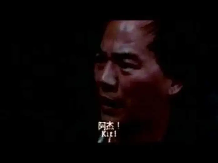 Відео до фільму 英雄本色 | Chow Yun Fat - A Better Tomorrow HK Trailer