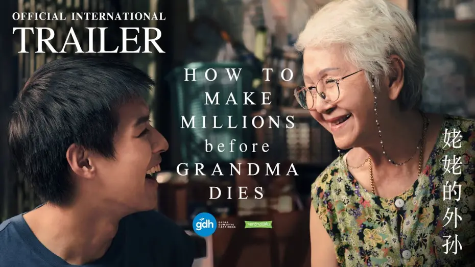Відео до фільму How to Make Millions Before Grandma Dies | HOW TO MAKE MILLIONS BEFORE GRANDMA DIES | Official International Trailer