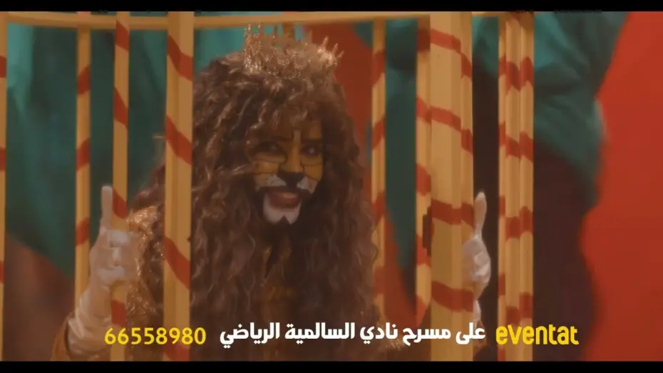 Відео до фільму الواوي وبنات الشاوي | إعلان اعادة صنع مسرحية الواوي و بنات الشاوي