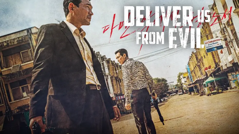 Відео до фільму Визволи нас від зла — Deliver Us From Evil - Trailer Deutsch HD - Ab 29.01.21 erhältlich!