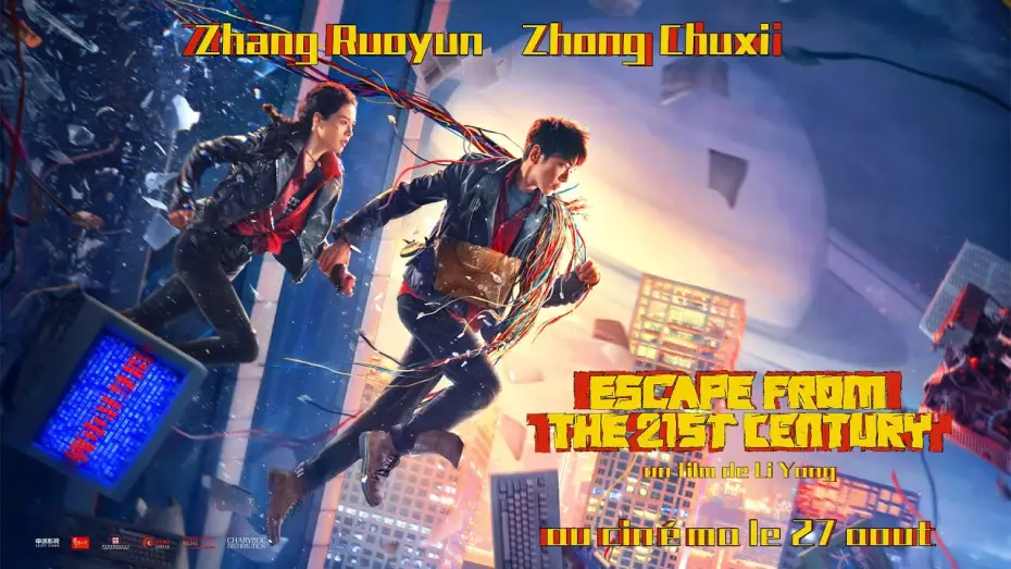 Відео до фільму 从21世纪安全撤离 | ESCAPE FROM THE 21ST CENTURY - BANDE-ANNONCE [VOSTFR]
