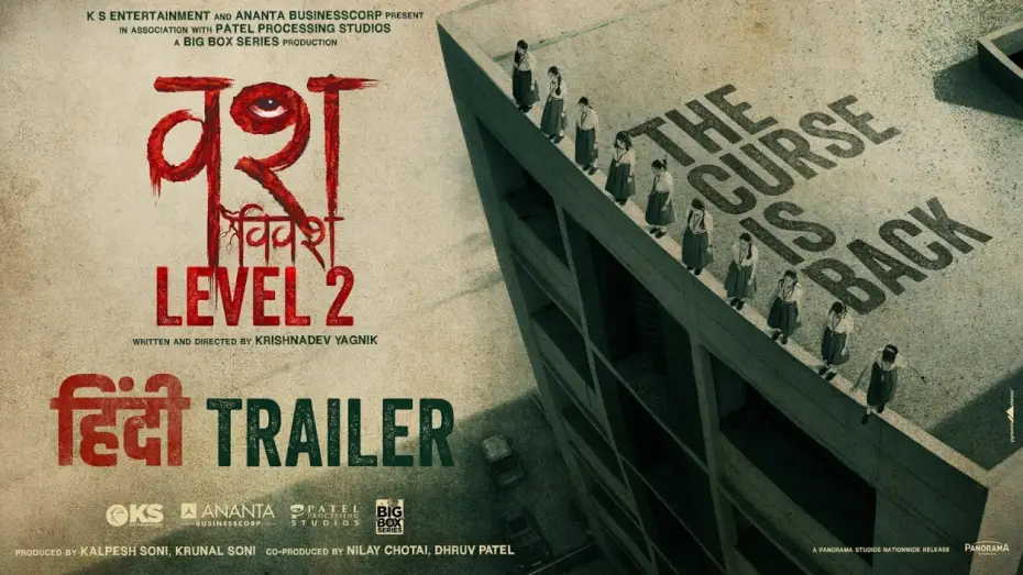 Відео до фільму વશ Level 2 | Vash Vivash Level 2 - Hindi Trailer | Janki B, Hitu K, Hiten K, Monal G | Krishnadev Y | 27th Aug 25