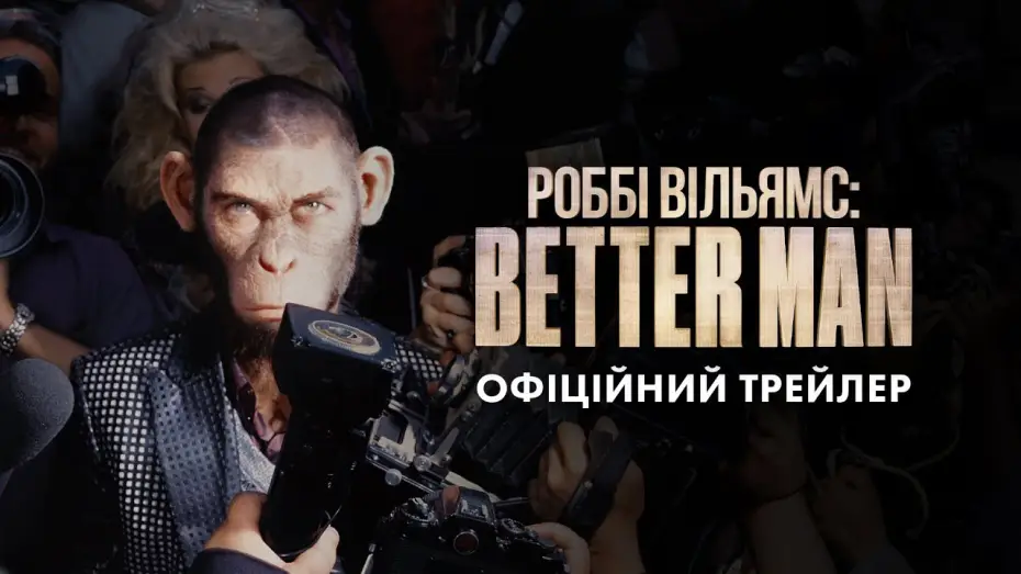 Відео до фільму Роббі Вільямс: Better Man | Офіційний трейлер