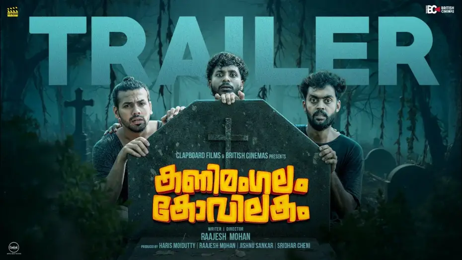 Відео до фільму കണിമംഗലം കോവിലകം | kanimangalam Kovilakam Movie | Trailer