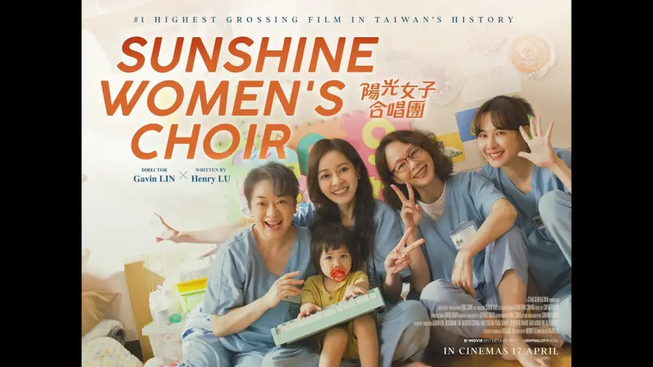 Відео до фільму 陽光女子合唱團 | Official UK Trailer [Subtitled]