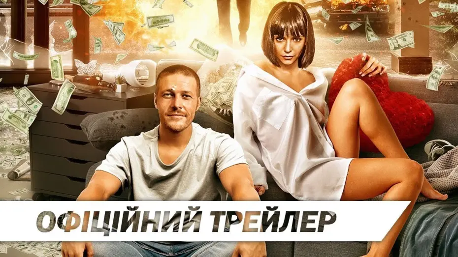 Відео до фільму Кілер-псих | Кілер-псих | Офіційний український трейлер