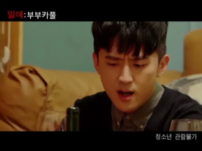 Відео до фільму Love Affair: Married Couple's Carpool | 밀애: 부부카풀 - Trailer