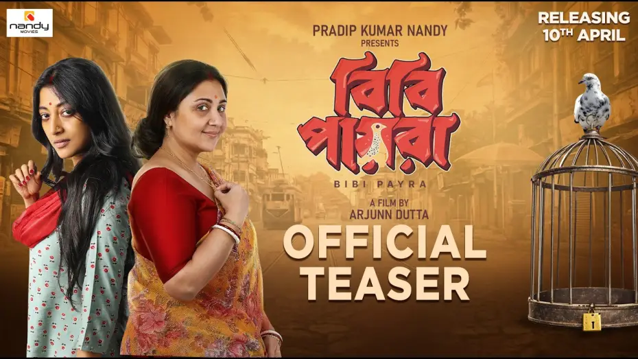 Відео до фільму বিবি পায়রা | Bibi Payra | Official Teaser | Swastika | Paoli | Anirban | Anindya | Arjunn Dutta | Nandy Movies