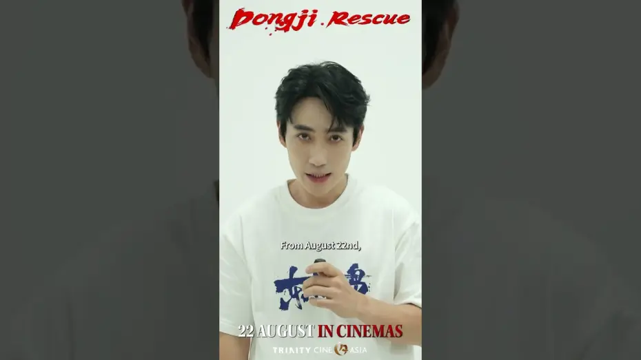 Відео до фільму 东极岛 | Zhu Yilong invites you to catch  Dongji Rescue on the big screen!