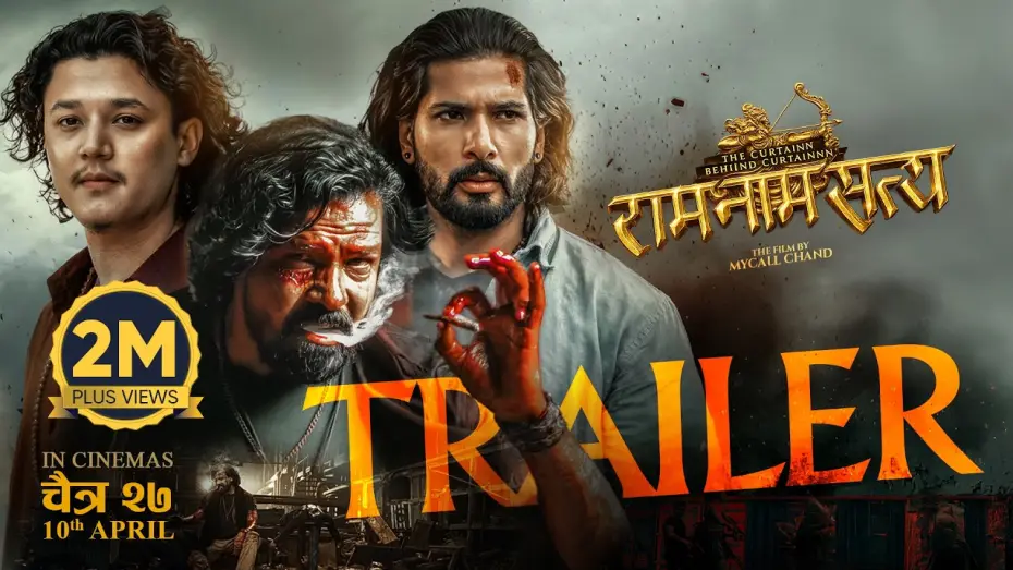 Відео до фільму राम नाम सत्य | RAM NAAM SATYA || Movie Official Trailer 2026 || Biraj Bhatta, Sunil Thapa, Sushil, Aayush, Supuspa