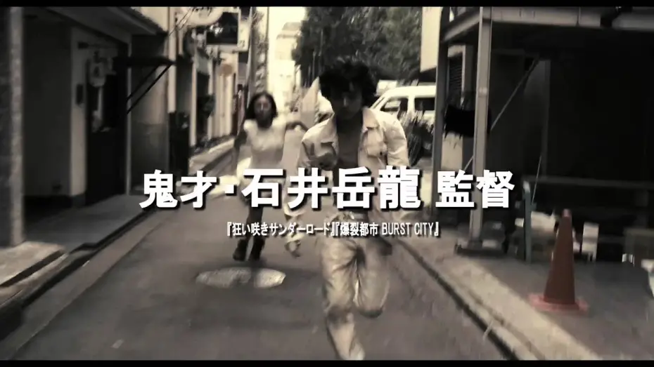 Відео до фільму That's It | 映画『ソレダケ／that's it』予告編