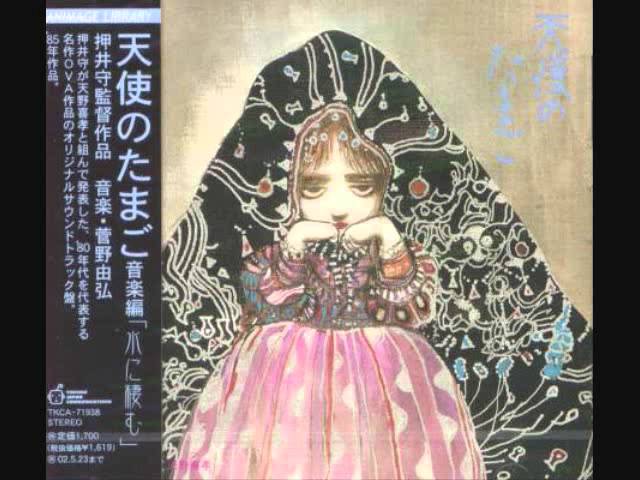 Відео до фільму Angel's Egg | オペラハウス - 菅野由弘