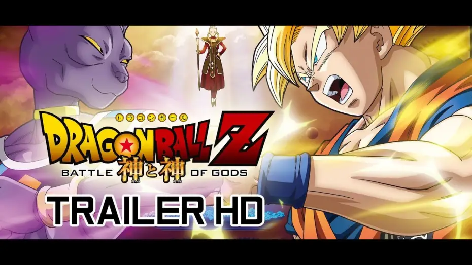 Відео до фільму ドラゴンボールZ 神と神 | Dragon Ball Z - Evento al Cinema 1 e 2 Febbraio