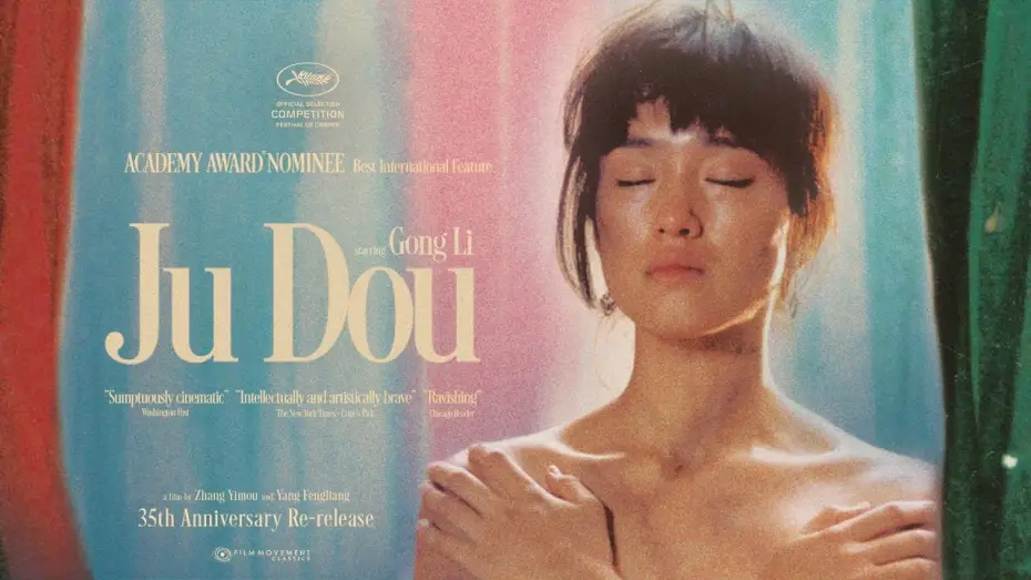 Відео до фільму Цзюй Доу | Ju Dou (1990) | Trailer | Zhang Yimou, Yang Fengliang