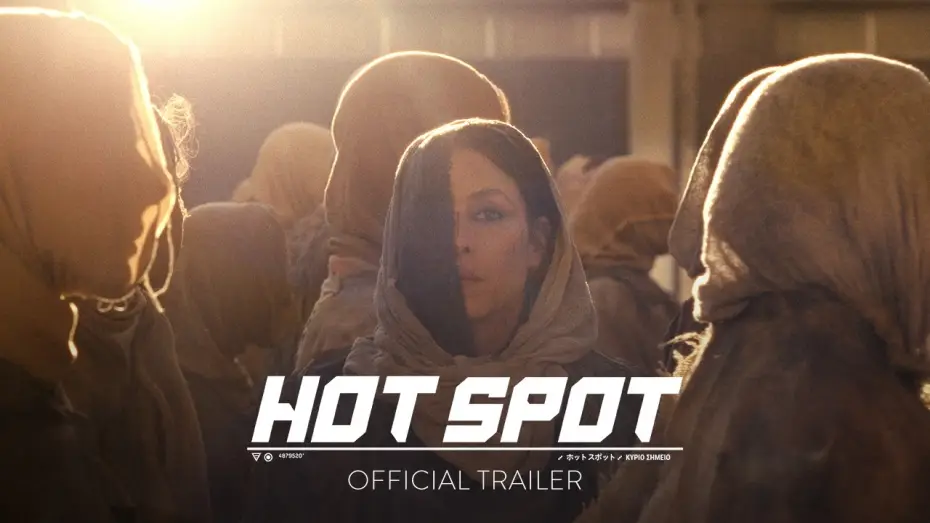 Відео до фільму Hot Spot — Official Trailer