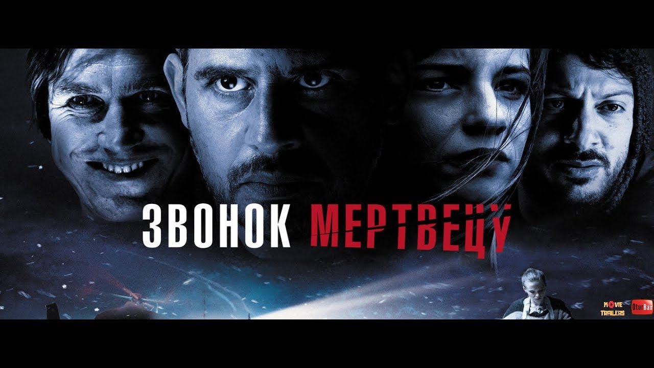 Відео до фільму Ізоляція | Звонок мертвецу / Abgeschnitten &mdash; Русский трейлер (2019)