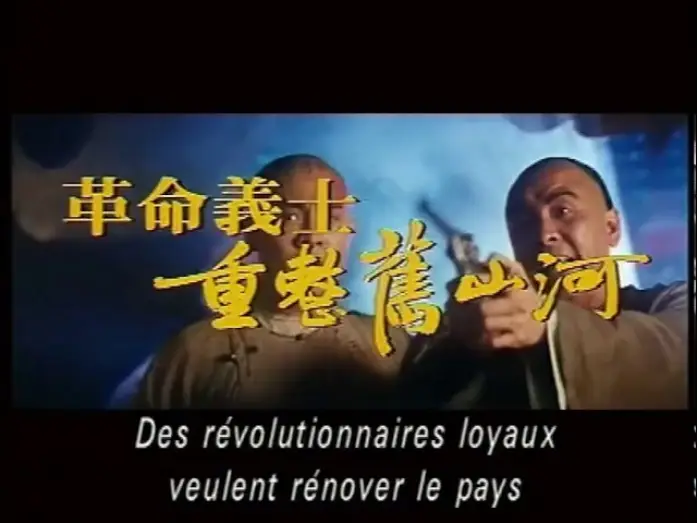 Відео до фільму 黃飛鴻之二：男兒當自強 | Il &eacute;tait une fois en Chine II - La secte du Lotus Blanc (1992) bande annonce