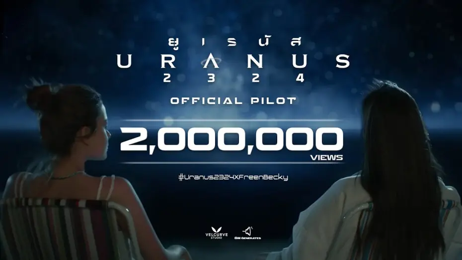 Відео до фільму Uranus 2324 | "URANUS2324" [OFFICIAL PILOT] - in Cinemas 2024