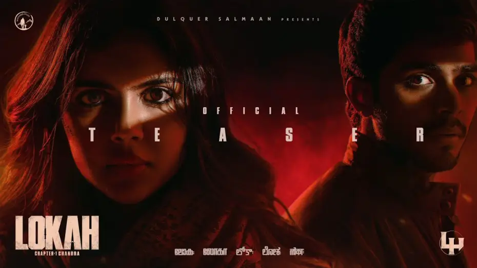 Відео до фільму ലോകഃ Chapter 1: ചന്ദ്ര | Official Teaser