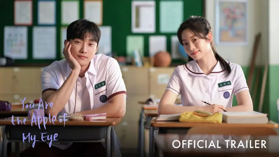 Відео до фільму You Are the Apple of My Eye | You Are The Apple Of My Eye | Official Trailer | In GSC this 20 March 2025