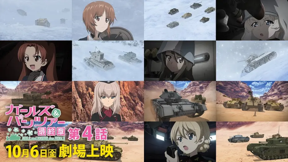Відео до фільму Girls und Panzer das Finale: Part IV | 『ガールズ＆パンツァー 最終章』第4話 本予告第2弾