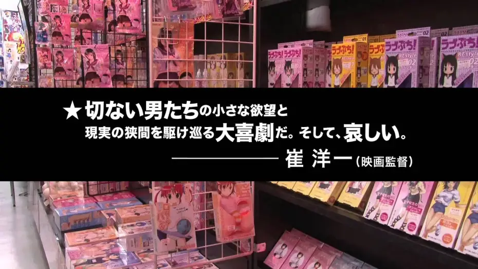 Відео до фільму The Other Side of The SEX | 『セックスの向こう側 AV男優という生き方』予告編