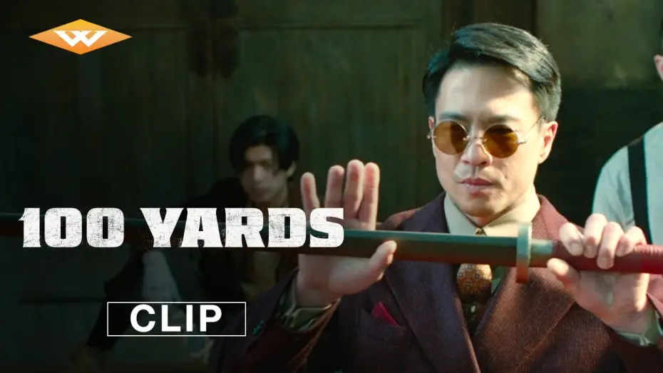 Відео до фільму 门前宝地 | "Short Sabers"