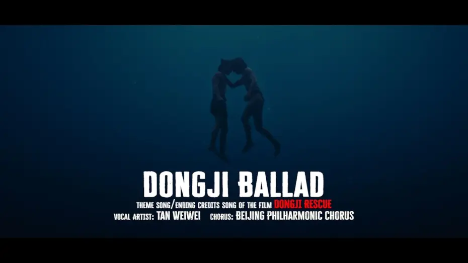 Відео до фільму 东极岛 | Tan Weiwei - Dongji Balled (from DONGJI RESCUE) | Official Music Video