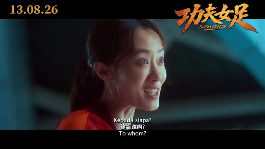 Відео до фільму 女足 | 功夫女足｜Kung Fu Soccer | Official Trailer | 正式预告片    ｜Coming to GSC starting 13 August 2026