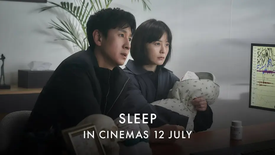 Відео до фільму 잠 | In Cinemas 12 July [Subtitled]