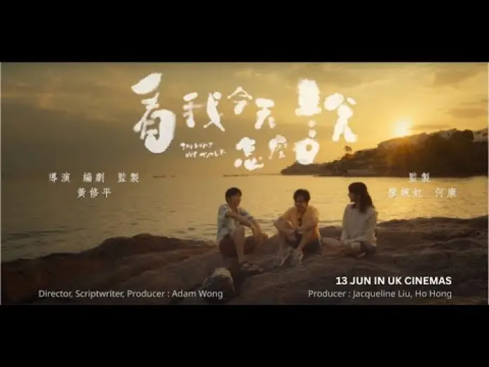 Відео до фільму 看我今天怎麼說 | Official UK Trailer [Subtitled]