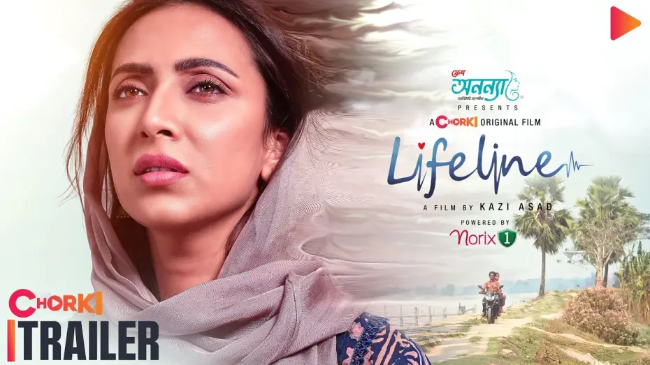 Відео до фільму লাইফলাইন | Lifeline | Official Trailer