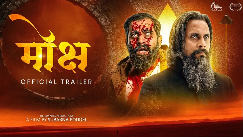 Відео до фільму मोक्ष | MOKSHYA (मोक्ष) || Official Trailer 2026 || Nepali Sci-Fi Mythological Drama