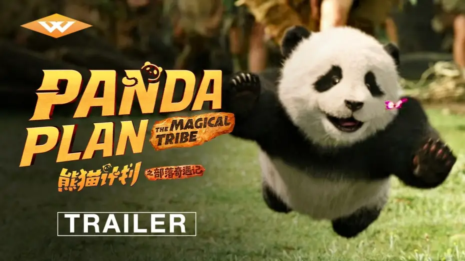 Відео до фільму Panda Plan: The Magical Tribe | Official Trailer [Subtitled]