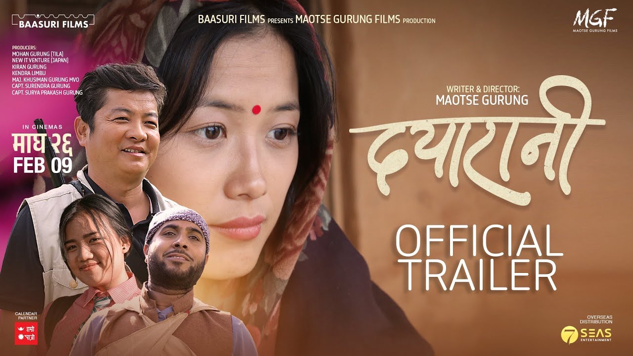 Відео до фільму Dayarani | DAYARANI || New Nepali Movie Official Trailer | Dayahang Rai | Diya Pun | Bijay Baral | Shrisha