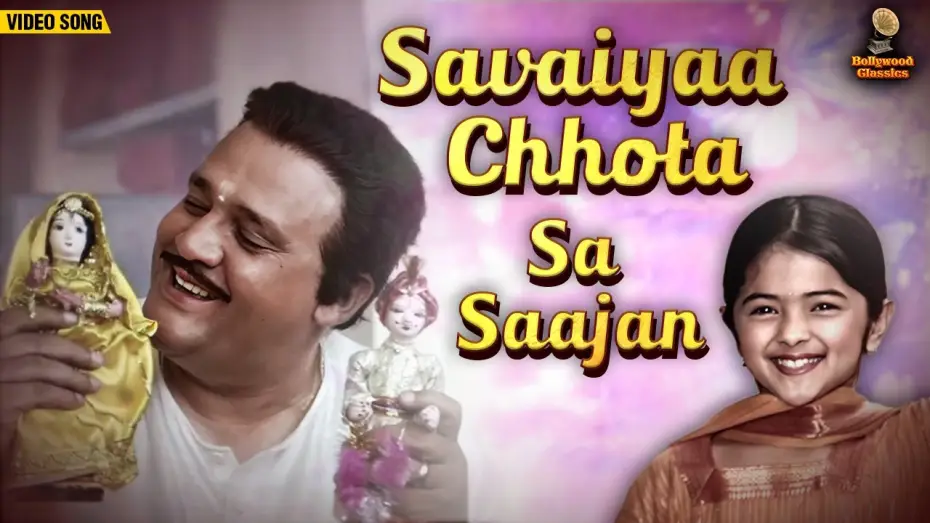 Відео до фільму विवाह — Savaiyaa Chhota Sa Saajan | Suresh Wadkar | Ravindra Jain | Vivah (2006) | HD Video Song