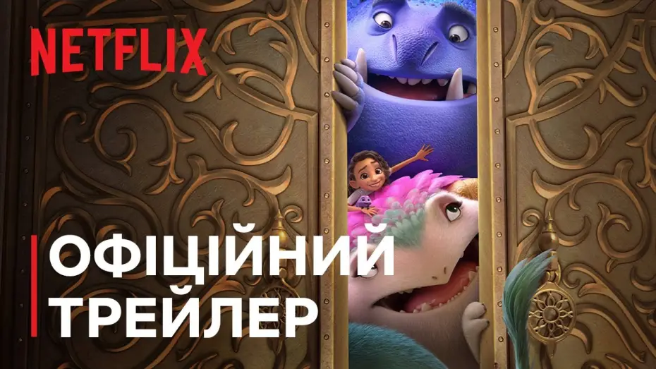 Відео до фільму Зачаровані | Офіційний трейлер
