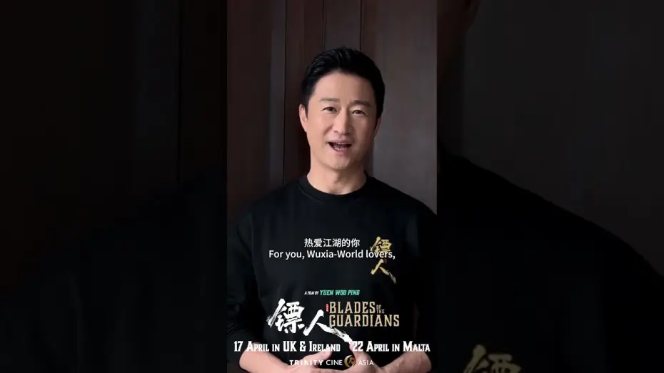Відео до фільму 镖人：风起大漠 | Dao Ma (Wu Jing) invites you to watch Blades of the Guardians on the big screen!