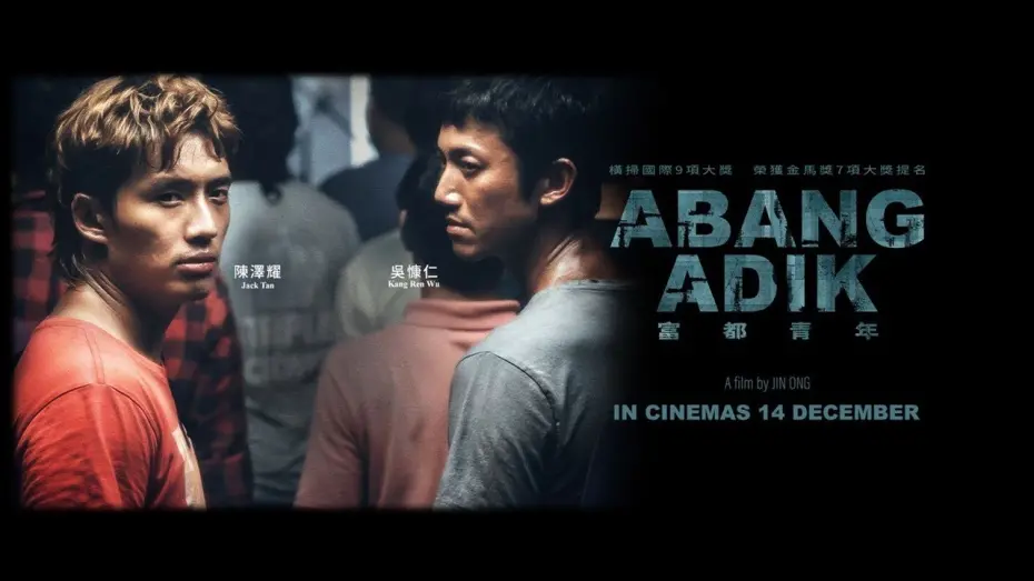Відео до фільму Abang Adik | Abang Adik [富都青年] | Official Trailer | 2023