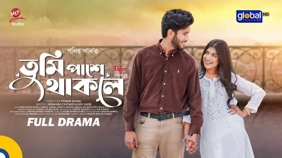 Відео до фільму তুমি পাশে থাকলে | তুমি পাশে থাকলে | Saad Naovi, Sarika Sabah | Ponir Khan | New Bangla Natok 2026 | Global TV Online