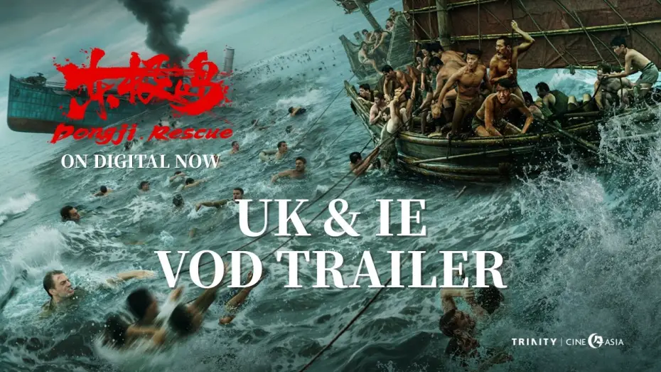 Відео до фільму 东极岛 | UK & IE VOD Trailer [Subtitled]