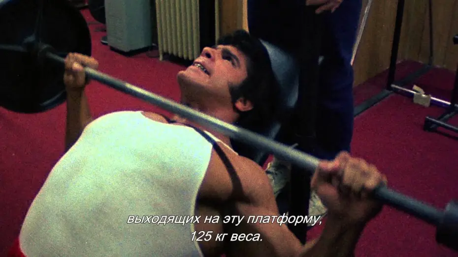 Відео до фільму Pumping Iron | КАЧАЯ ЖЕЛЕЗО (с субтитрами) - Trailer