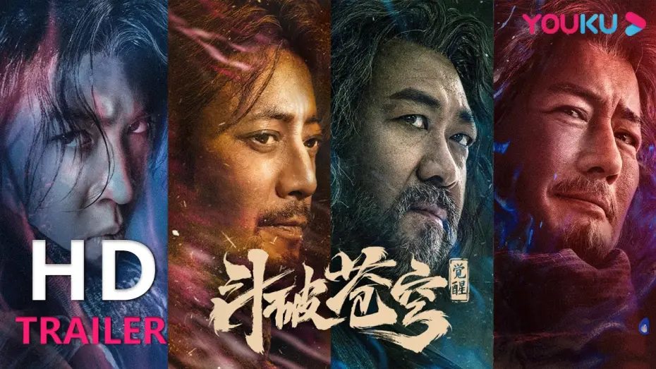 Відео до фільму Fights Break Sphere | TRAILER：马伯骞斗气觉醒，少年意气斩尽藩篱！|【斗破苍穹&middot;觉醒 FIGHTS BREAK SPHERE】| YOUKU MOVIE | 优酷电影