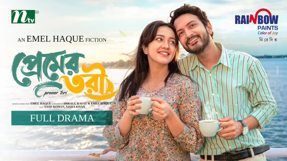 Відео до фільму প্রেমের তরী | প্রেমের তরী | Yash Rohan | Aisha Khan | Premer Tori | Romantic Drama | NTV New EID Natok 2026