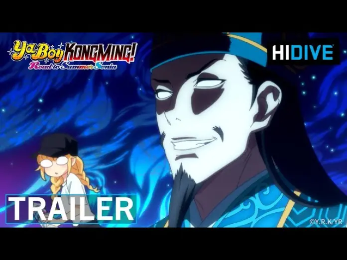 Відео до фільму Ya Boy Kongming! Road to Summer Sonia | Trailer [Subtitled]