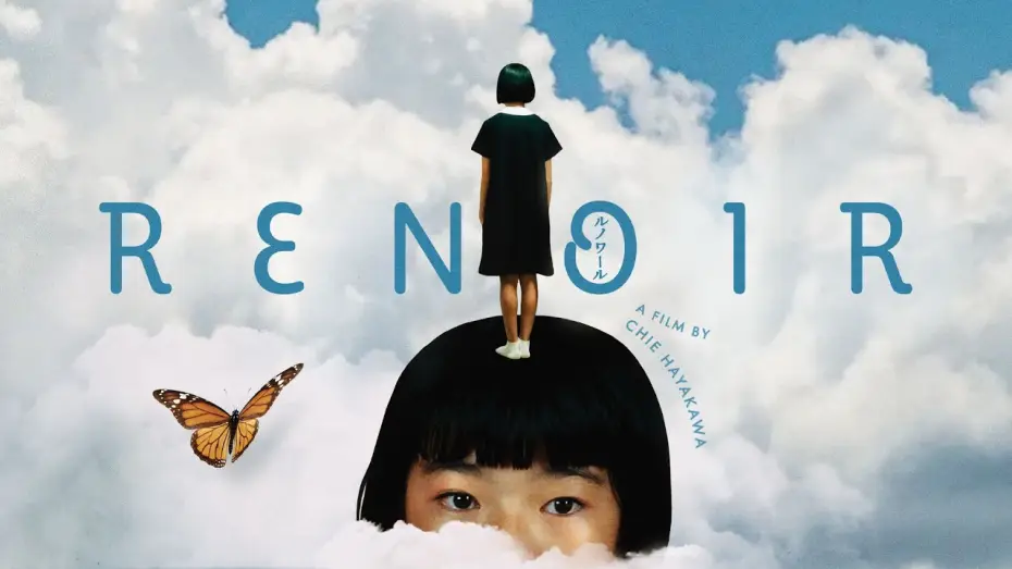Відео до фільму ルノワール | Renoir (2025) | Trailer | Chie Hayakawa