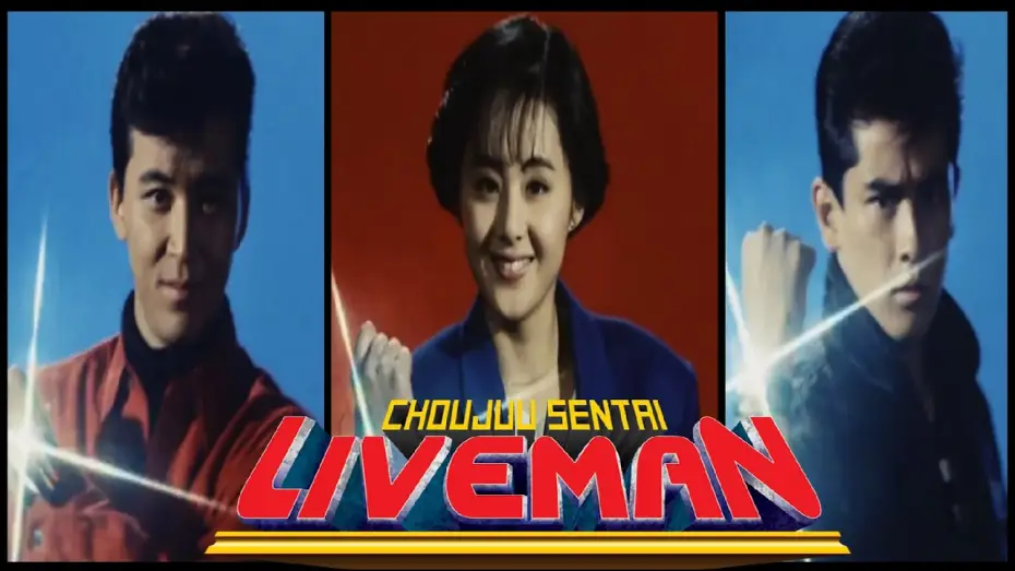 Відео до серіалу 超獣戦隊ライブマン — Liveman | Intro Remasterizada (Latino) [1080 - 60 Fps]