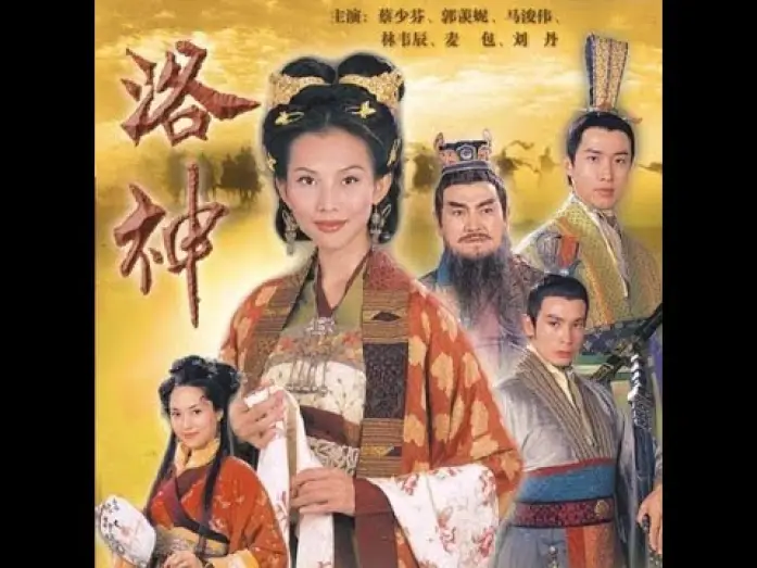 Відео до серіалу Де починається легенда — 【回顧經典】2002年《洛神》主題曲《水中仙》馬浚偉
