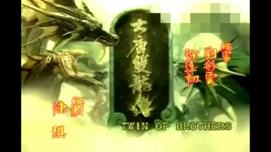 Відео до серіалу 大唐雙龍傳 — TVB 大唐雙龍傳 主題曲