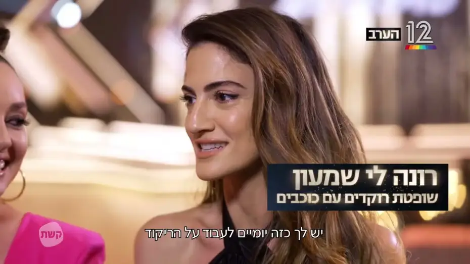 Відео до серіалу רוקדים עם כוכבים — הערב התחרות מתחילה💃🕺🏻 רוקדים עם כוכבים 2022!